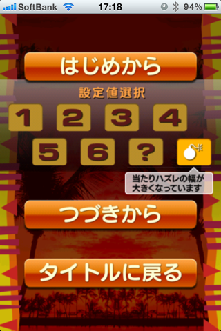 激Jパチスロ スペシャルハナハナ-30 screenshot 2