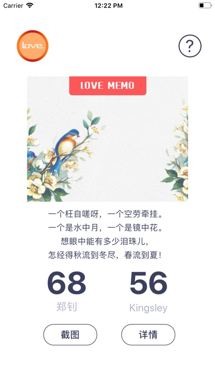 Love Memo screenshot-7