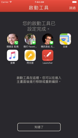 Launcher - 带通知中心小部件的启动器(圖3)-速報App