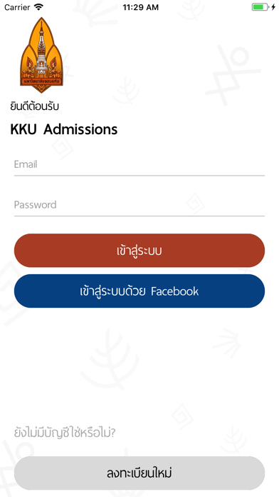 How to cancel & delete KKU Admissions from iphone & ipad 1