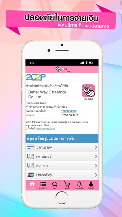 NingNong screenshot-3