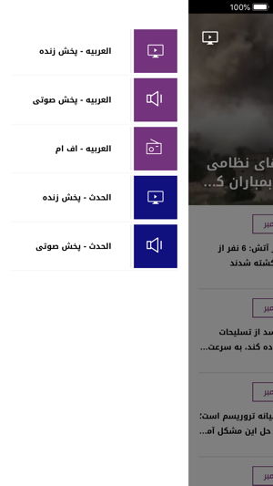 Al Arabiya Farsi / فارسي(圖4)-速報App