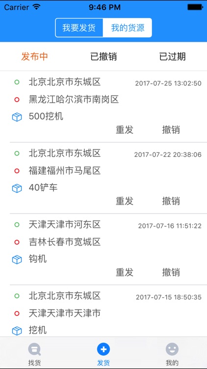 板车兄弟 screenshot-4