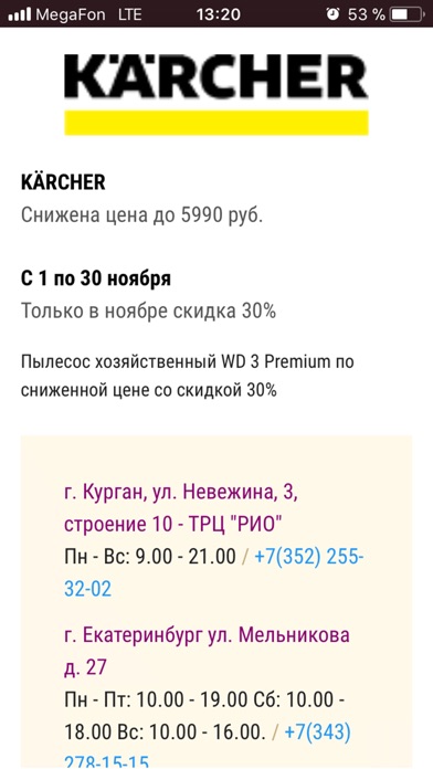 Карта GO screenshot 3