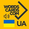 WordsCards.com 3700 Ukrainian Flashcards - Gold