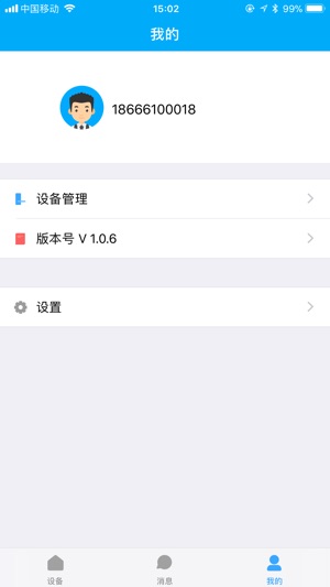 Smart门锁(圖4)-速報App