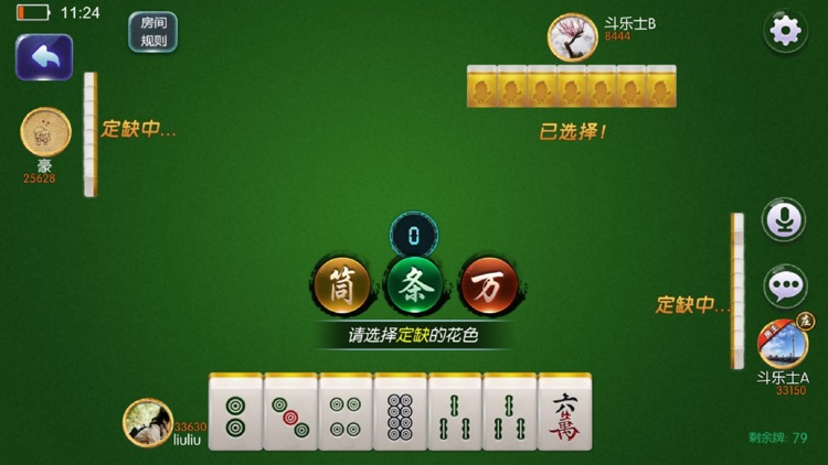 豆油宝 screenshot-5