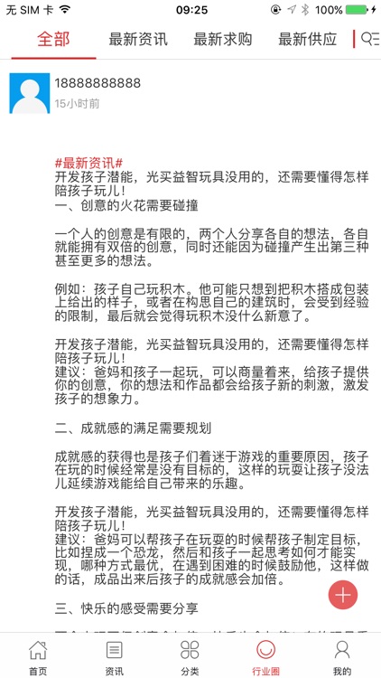 中国教玩具行业门户 screenshot-3