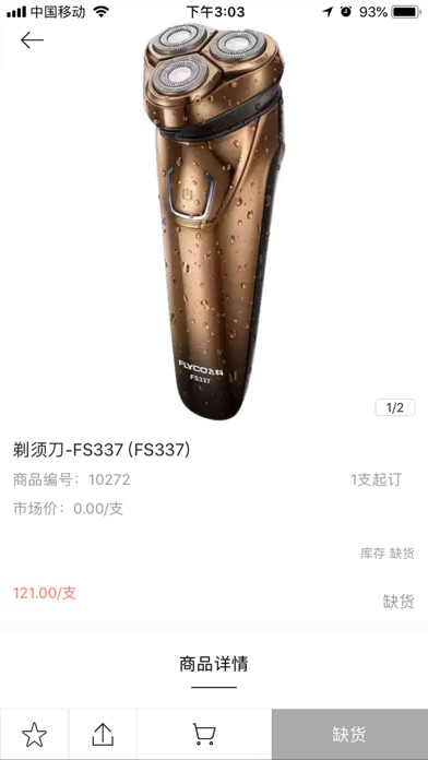玉宇帆 screenshot 3