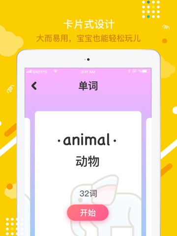 成长兔启蒙-家长课堂 screenshot 2