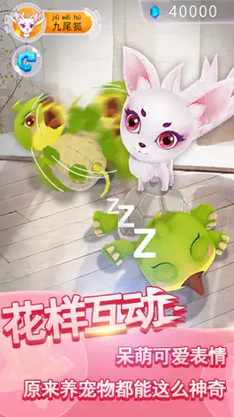 Game screenshot AR魔宠 mod apk