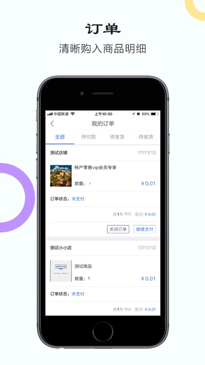 新零售链 screenshot-3