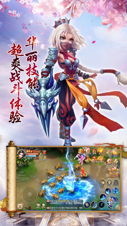 西游世界-仙侠觉醒再续浪漫情缘