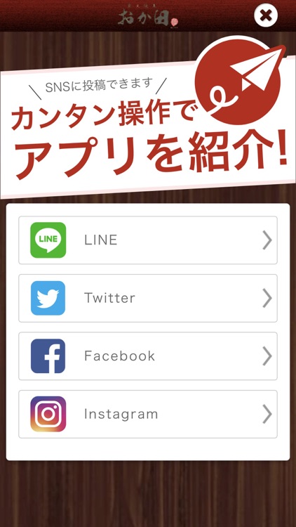 炭火焼鳥　おか田 screenshot-3