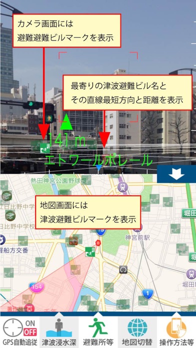 名古屋市防災アプリのスクリーンショット3 名古屋市防災アプリのスクリーンショット3