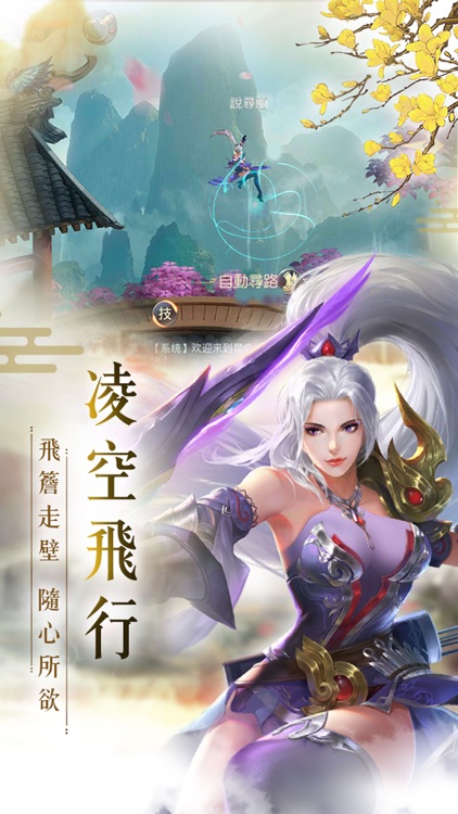 崑崙墟 screenshot-4