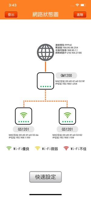 Sapido Mesh(圖2)-速報App