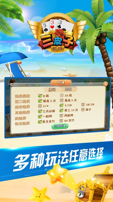 虾咪三皮子 screenshot 3
