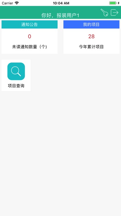 大客户报装APP screenshot-3