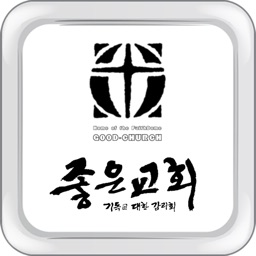 좋은교회
