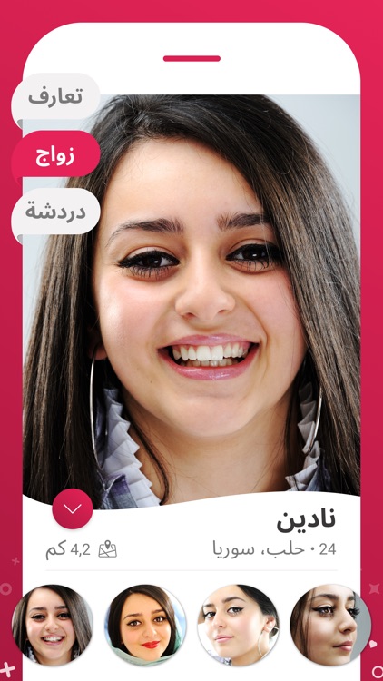 Soudfa - تعارف دردشة وزواج screenshot-0