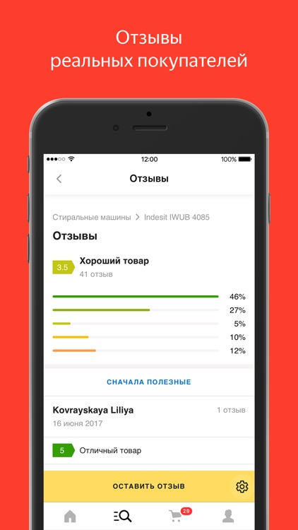 Яндекс.Маркет: товары онлайн screenshot-3