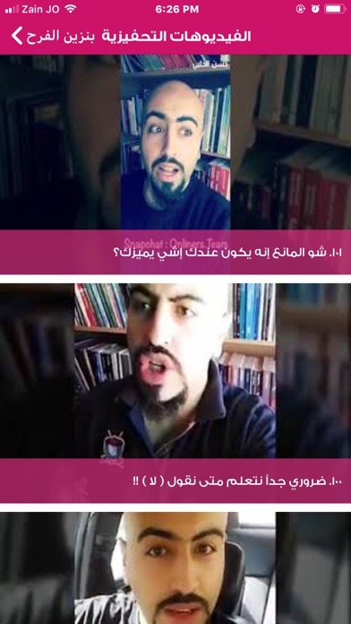 بنزين الفرح screenshot 4