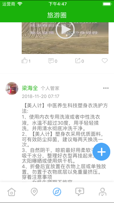 金恺鑫 screenshot 3