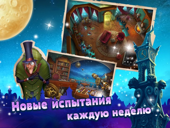 Скачать Часовщик: три в ряд