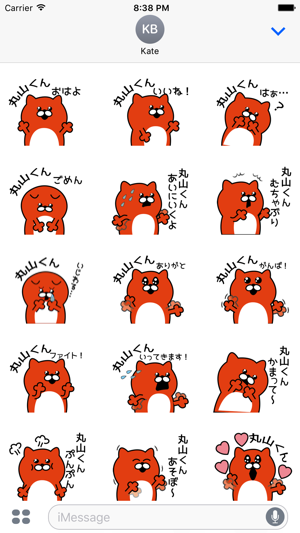 MARUYAMA sticker(圖1)-速報App