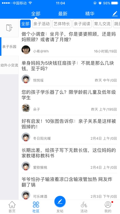 家长100-专业学习教育资讯社区