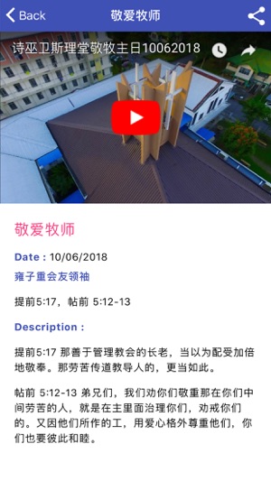 Wesley Methodist Church Sibu(圖4)-速報App