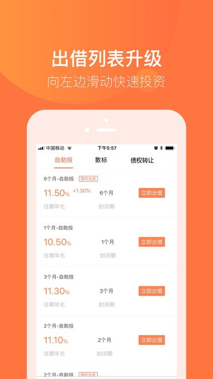 迷你金服