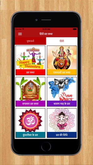 Vrat Katha with Aarti(圖4)-速報App