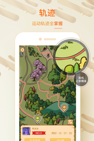 乐寻公园 screenshot 4