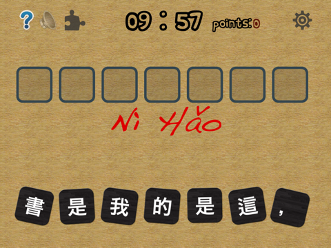 NiHao! screenshot 3