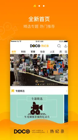 Game screenshot DOCO热纪录——纪录片影迷看片与社交必备 mod apk