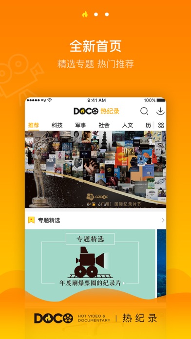 How to cancel & delete Doco纪录影院 from iphone & ipad 1