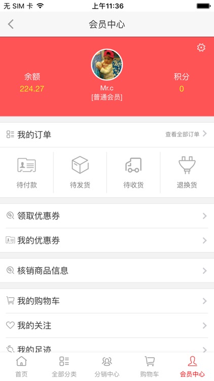 大家乐云商 screenshot-3