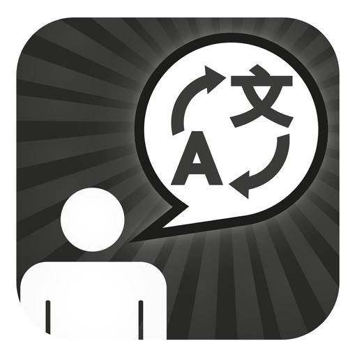 特快翻译app icon图