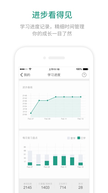 扇贝单词 - 学英语背单词的好方法都在这里 screenshot-4