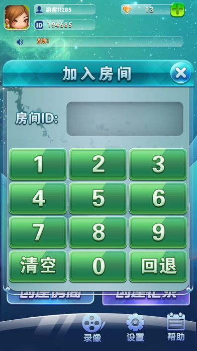 约么斗地主 screenshot 4