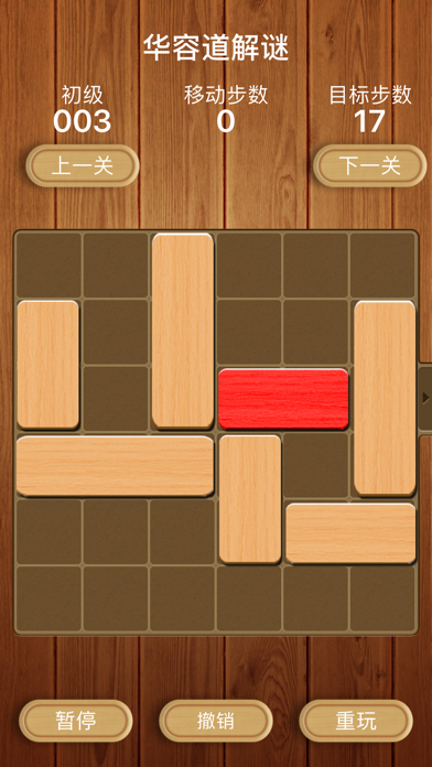 Unblock-Classic puzzle game