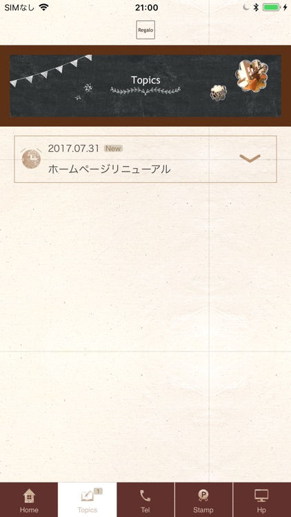 Ｒｅｇａｌｏ screenshot-3