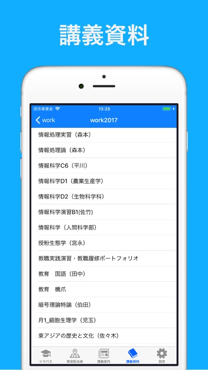 島根大学 -SuLi- screenshot-4