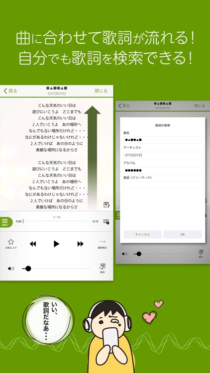 Music Player (LISMO)