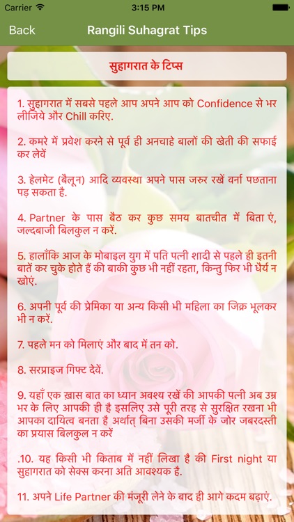 Rangili Suhagrat Tips