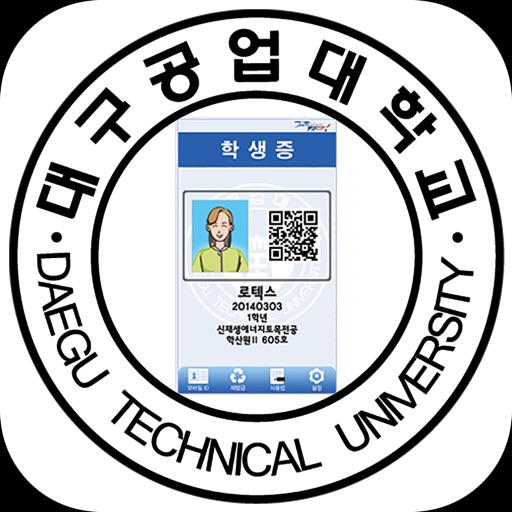 대구공업대학교 Mobile ID