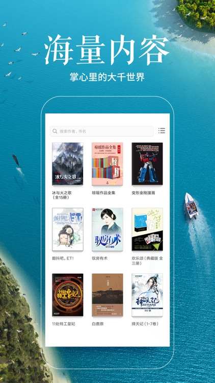 多看阅读-年轻人最爱用的阅读App screenshot-3