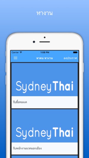 SydneyThai ซิดนีย์ไทย(圖2)-速報App